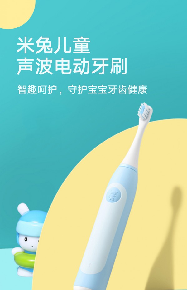 宝宝要从什么时候开始刷牙    米兔儿童软毛防水声波电动牙刷智趣呵护·守护宝宝牙齿健康
