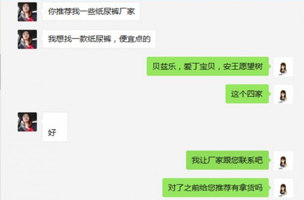 恭贺：浙江嘉兴李小姐成功代理愿望树纸尿裤品牌   祝生意兴隆·财源广进