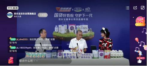 君乐宝乳业集团董事长兼总裁魏立华参加“总裁带货”网络直销公益活动  为君乐宝点赞