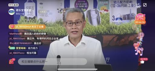 君乐宝乳业集团董事长兼总裁魏立华参加“总裁带货”网络直销公益活动  为君乐宝点赞