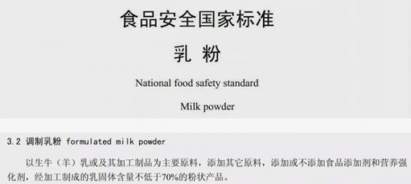 宝宝3段和4段奶粉有什么区别   4段怎么没有国食注字
