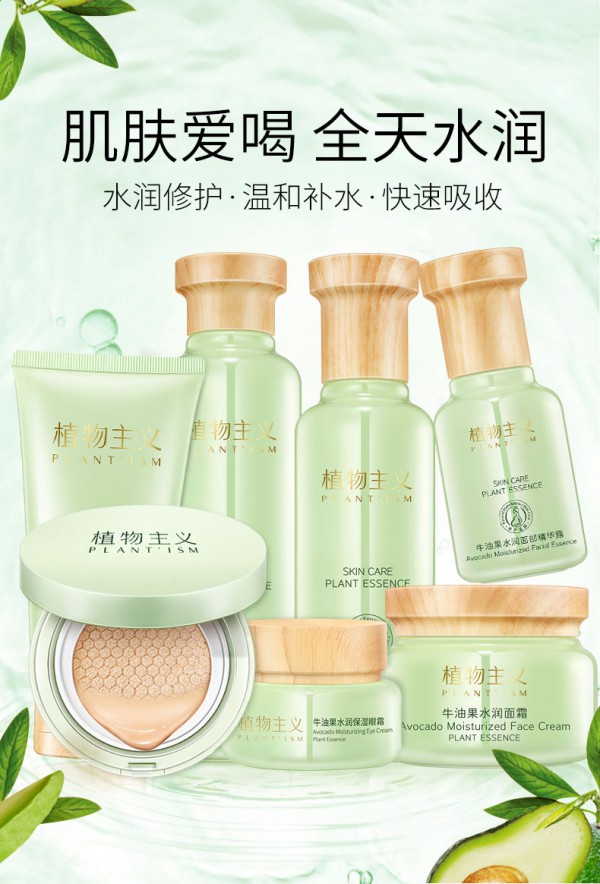 植物主义孕妇牛油果护肤品套装 温和补水 孕妈也可以美美哒