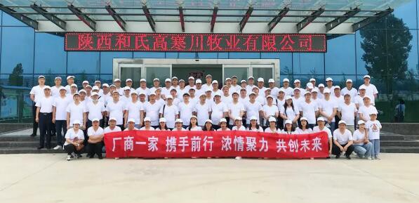 解放思想 突破创新——澳贝佳战略伙伴思享汇胜利落幕