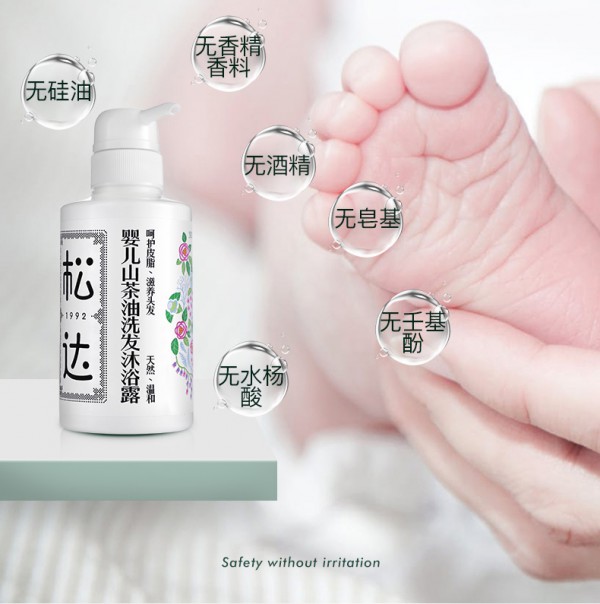 如何给宝宝选购一款安全的洗发沐浴露   松达婴儿护肤山茶油沐浴露二合一让宝宝爱上沐浴