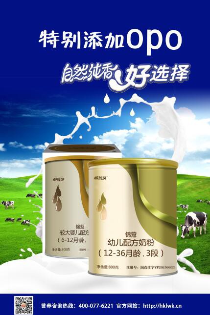 如何给宝宝选奶粉   给宝宝选奶粉时要注意哪些  萌优贝（力维康）奶粉透明每一关·承诺每一罐