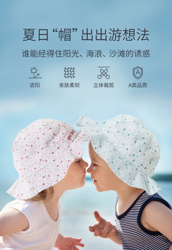 宝宝夏季出行必备——可优比新生婴儿遮阳帽