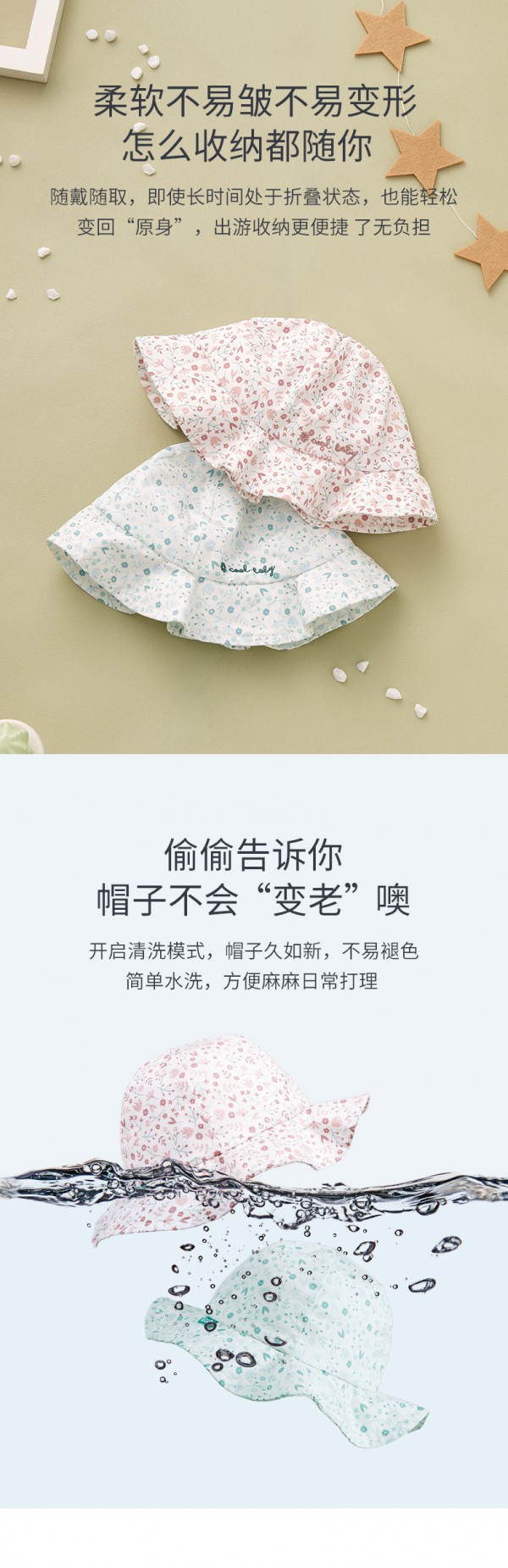 宝宝夏季出行必备——可优比新生婴儿遮阳帽