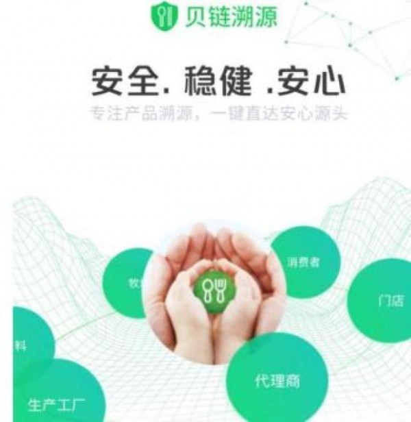 贝因美携手区域首创全链接母婴生态链  一罐一码可溯源 保障奶粉质量安全
