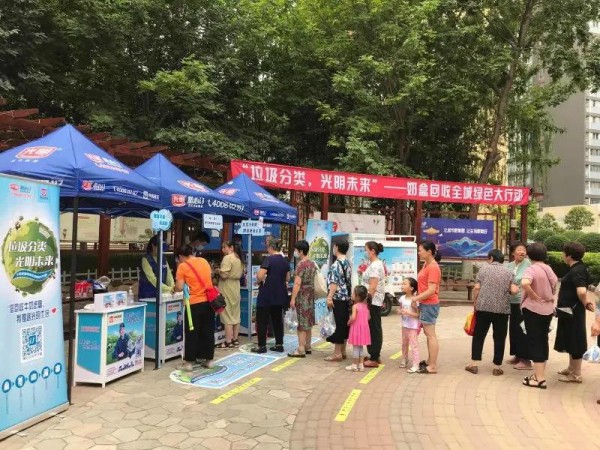 光明乳业光明前行 以任意牛奶纸盒回收换光明牛奶 引领环保新风尚