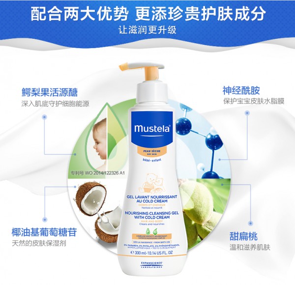 Mustela妙思乐恒润婴儿沐浴露   拒绝洗澡慢伤害·滋润每时每刻