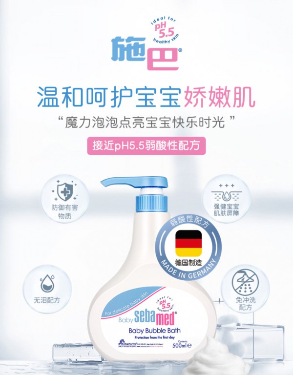 施巴婴儿泡泡沐浴露好吗   温和呵护宝宝娇嫩肌