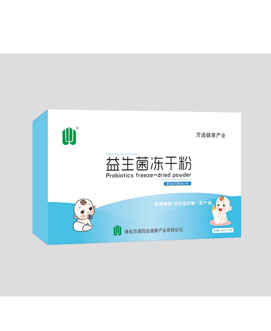 万通益生菌冻干粉 呵护儿童肠道健康 快乐成长
