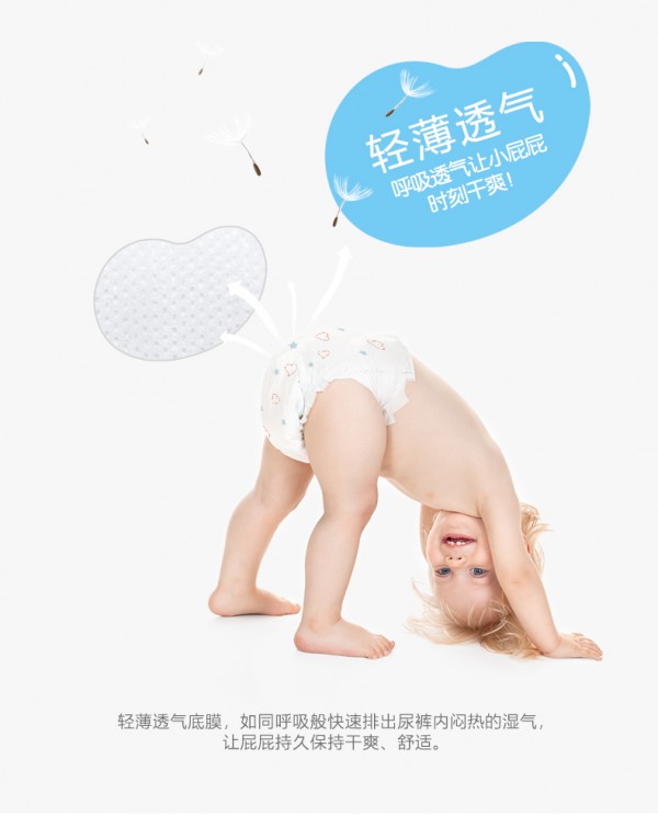 小贝芯柔薄舒芯婴儿纸尿裤 柔薄呵护 舒适轻“芯” 温柔呵护宝宝小屁屁