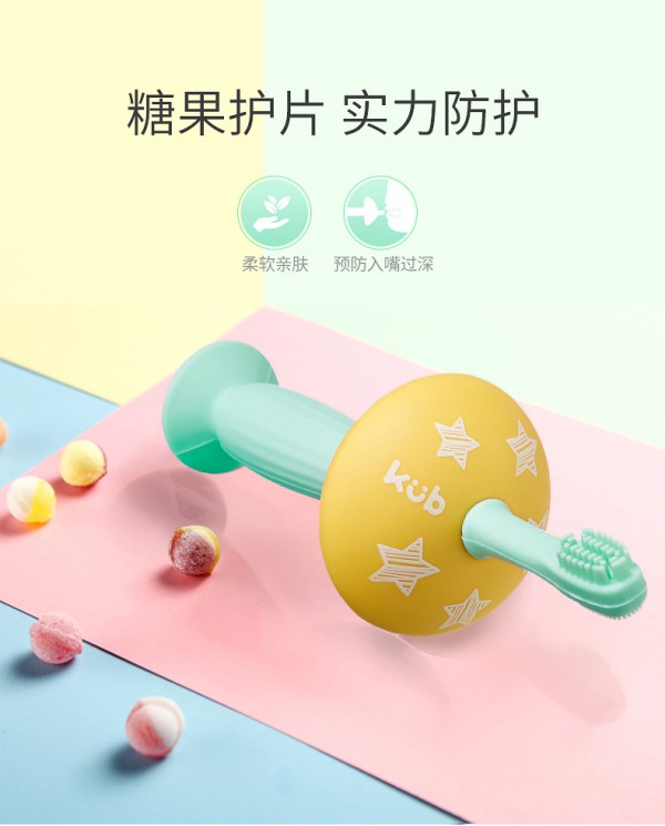 KUB可优比婴儿硅胶护齿训练牙刷    质地柔软坚韧·呵护宝宝的牙龈健康