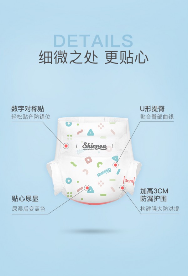 爽然屁屁好朋友超薄干爽纸尿裤 裸感“芯”体 陪伴宝宝舒爽一夏