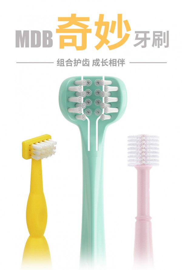 MDB婴儿360°训练牙刷   帮助宝宝改善口腔护理·感受口腔健康