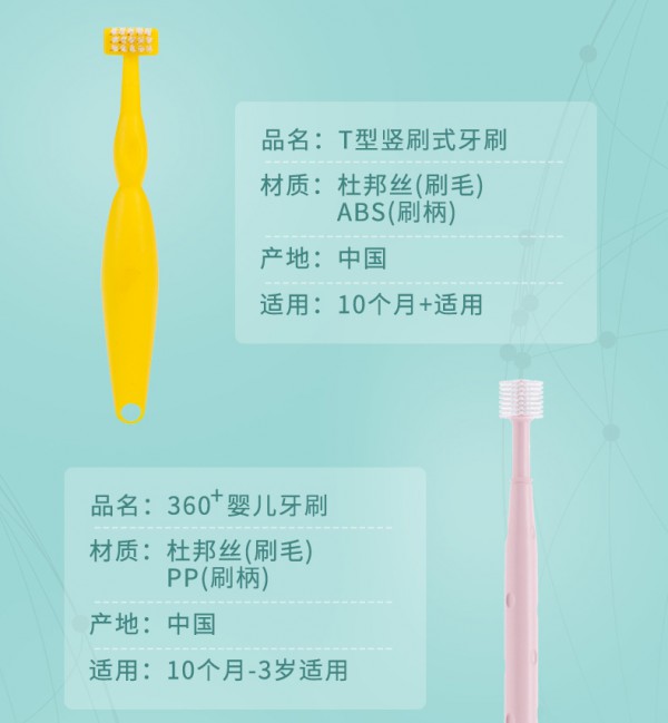 MDB婴儿360°训练牙刷   帮助宝宝改善口腔护理·感受口腔健康