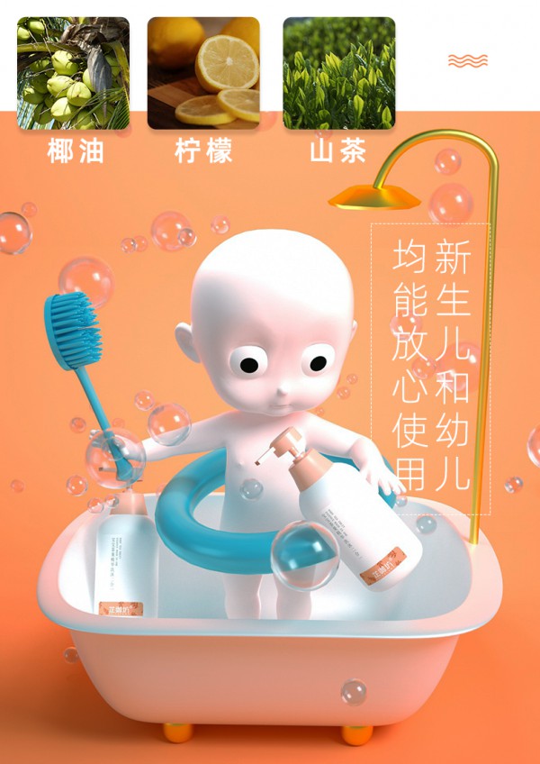 芷御坊宝宝茶果精华洗沐二合一 温和舒缓宝宝幼嫩敏感肌 给宝宝从头到脚的洁净体验