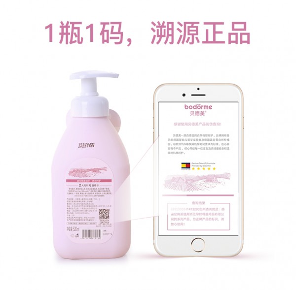 贝德美儿童洗发沐浴二合一   4合1全能·迅速舒缓宝宝浴后干痒不适