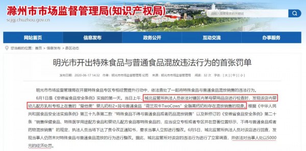 多家母婴店被查处并罚款，规范经营必须做好这件事