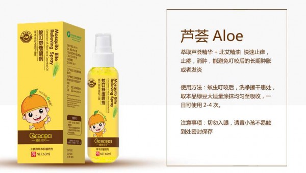 橙色贝贝无泪配方·全面清洁，提升宝宝肌肤抵抗力