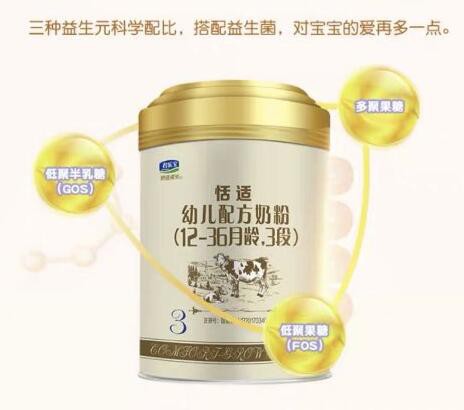 君乐宝旗帜奶粉二期项目总投资6亿元   打造全球领先的高端婴幼儿奶粉品牌