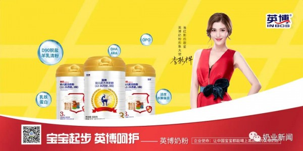后疫情时期，英博奶粉集“品质、品牌、智能终端、公益”四位一体战略升级 为寻逆袭突围