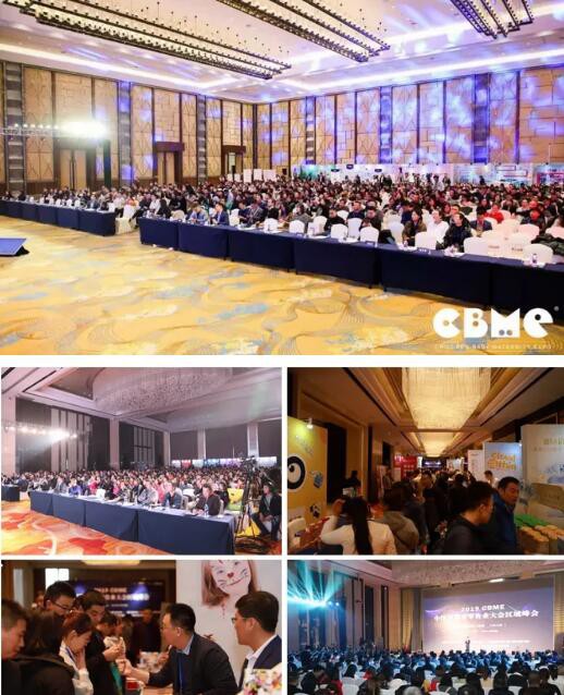 重启增长! 2020 年度CBME 孕婴童零售业区域峰会暨区域巡展正式启动