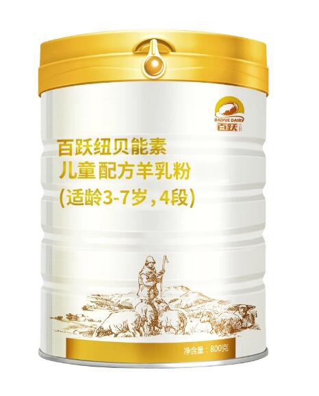 营养跟上，成长更棒！百跃纽贝能素儿童羊乳粉！