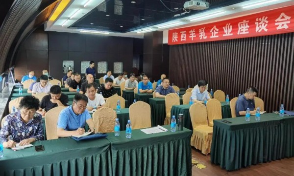 行业头部资源齐聚西安，共话“疫情下的陕西羊乳企业”！