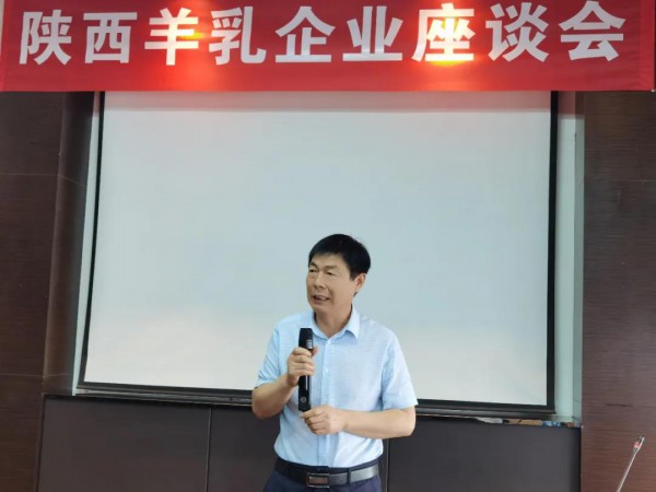 行业头部资源齐聚西安，共话“疫情下的陕西羊乳企业”！