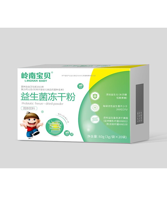 宝宝肠胃不好怎么办？岭南宝贝（营养品）益生菌冻干粉 四联菌株 呵护宝宝肠道健康