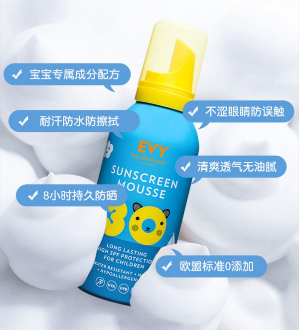 EVY弋薇SPF30儿童防晒慕斯    360°呵护宝宝稚嫩的肌肤