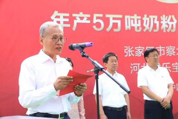 君乐宝旗帜奶粉开工建设 以成为“全球婴幼儿奶粉领先品牌”为目标 振兴中国奶业