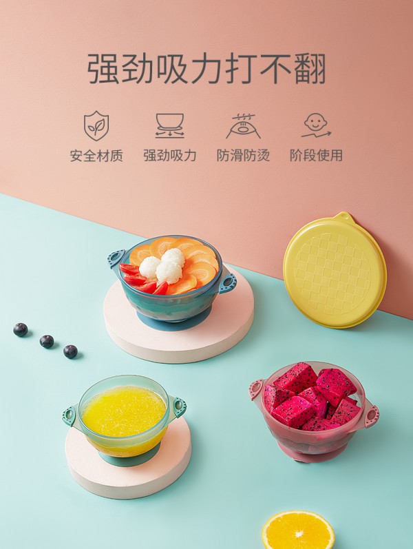 可优比婴儿辅食训练吸盘碗    陪伴宝宝长大的餐碗