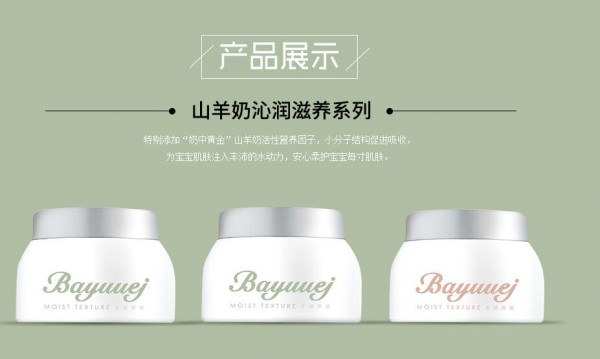 2020年7月代理什么洗护品牌比较好销路   贝优杰·倍感轻柔·爱无止境诚邀你加入