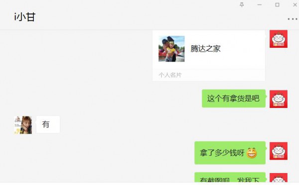 恭贺：河北沧州刘利平成功代理蜗蜗散步小零食品牌