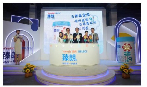 惠氏重磅揭幕新高端婴幼儿配方奶粉品牌——臻朗3