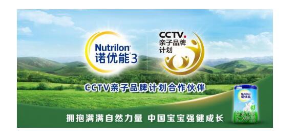 诺优能 - Nutrilon 奶粉LCPs搭配益生元配方   让宝宝的肠道更加健康