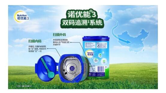 诺优能 - Nutrilon 奶粉LCPs搭配益生元配方   让宝宝的肠道更加健康