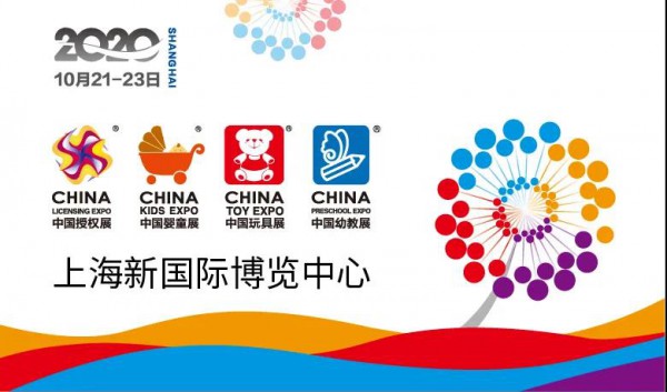 中国玩具和婴童用品增30%，今年你的新订单就在这！