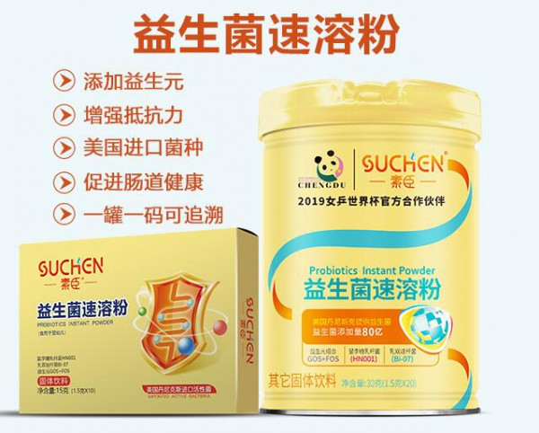 益生菌真的能缓解宝宝肠道不适吗   素臣益生菌粉系列促进肠道健康·一罐一码可追溯