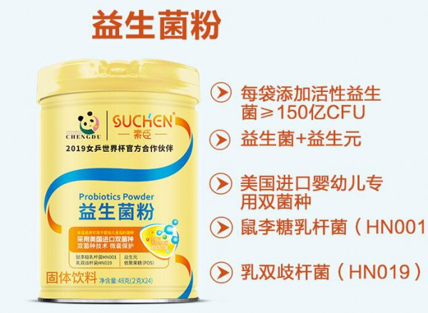 益生菌真的能缓解宝宝肠道不适吗   素臣益生菌粉系列促进肠道健康·一罐一码可追溯
