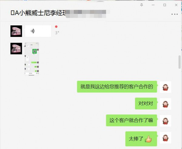 恭贺：四川成都王伟豪成功代理小熊威士尼零食品牌 预祝生意兴隆·财源广进