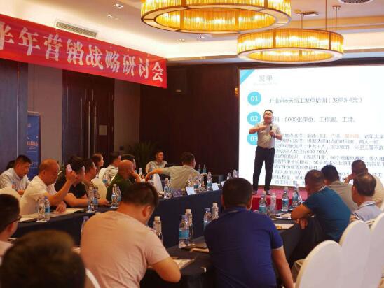 【卡倍多】2020成人粉事业部下半年营销战略研讨会圆满落幕！
