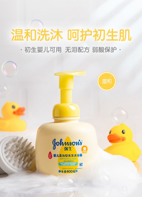 为什么宝宝洗沐要用弱酸性产品  强生婴儿儿童洗发沐浴露二合一保护宝宝娇嫩眼睛和肌肤