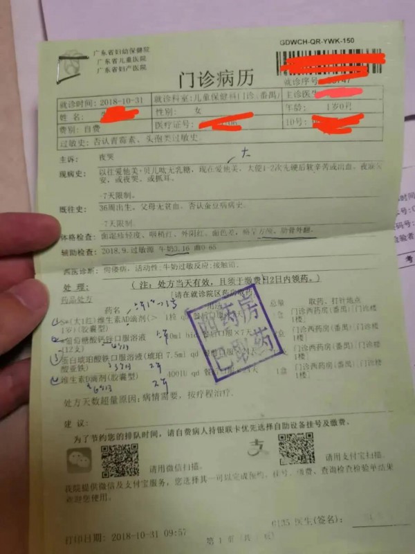 广州“贝儿呔”固体饮料事件牵扯出30名医生，居然还包括多家主流三甲妇幼医院