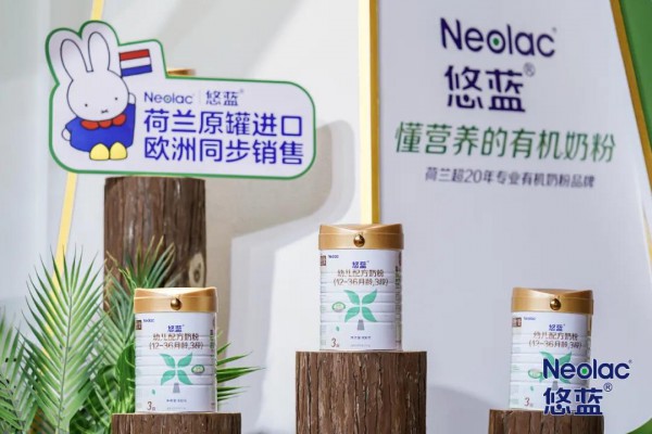 高品质有机奶粉市场之争 悠蓝携手BIOFACH等行业各界共联盟
