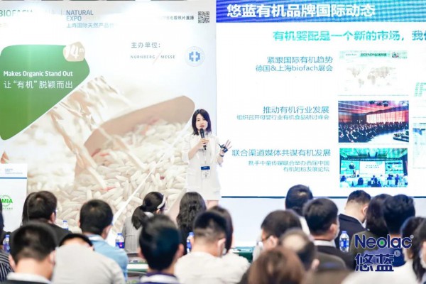 高品质有机奶粉市场之争 悠蓝携手BIOFACH等行业各界共联盟