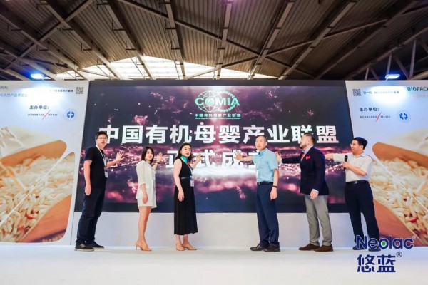 高品质有机奶粉市场之争 悠蓝携手BIOFACH等行业各界共联盟